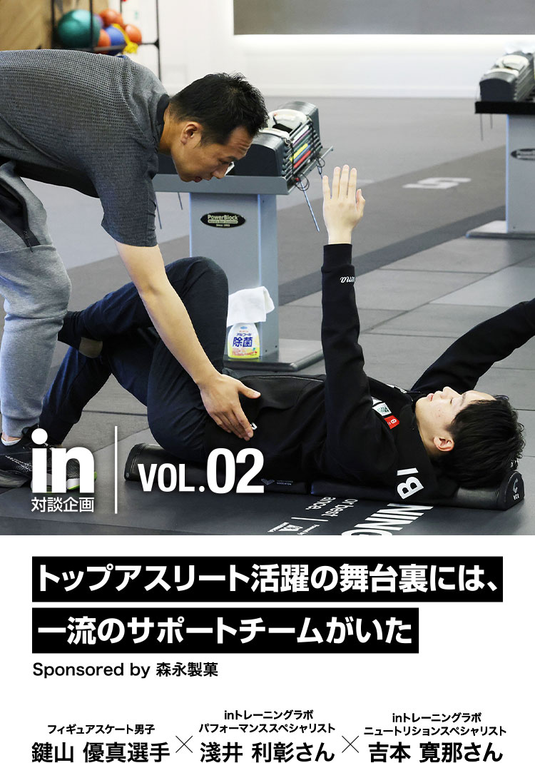 in 対談企画　vol.02　トップアスリート活躍の舞台裏には、一流のサポートチームがいた