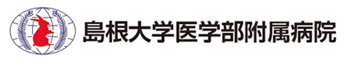 島根大学医学部附属病院