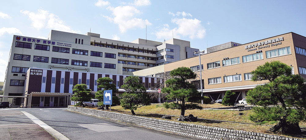 島根大学医学部附属病院