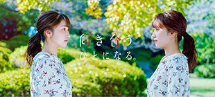 清泉女子大学