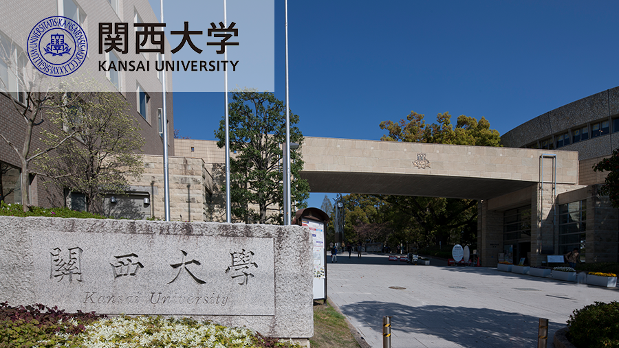 関西大学</p>