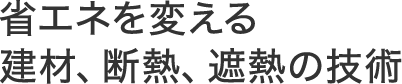 イベント＜スマートライフ＞スマートライフカンファレンス　２０１４年１２月１日（月）～１２月３日（水）　よみうり大手町ホール　［聴講者募集＜参加無料＞］