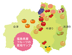 福島県産フルーツの産地マップ